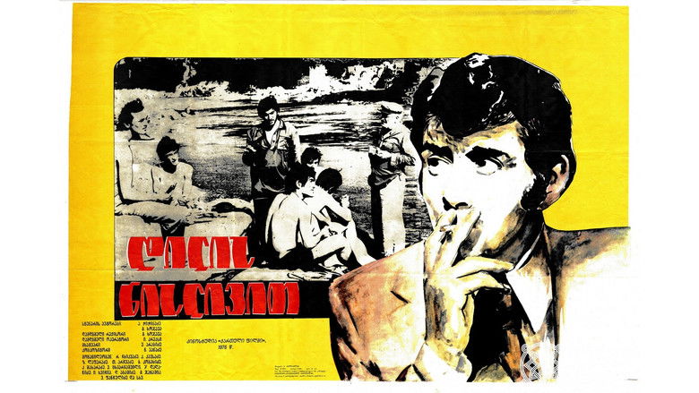 Как утренний туман