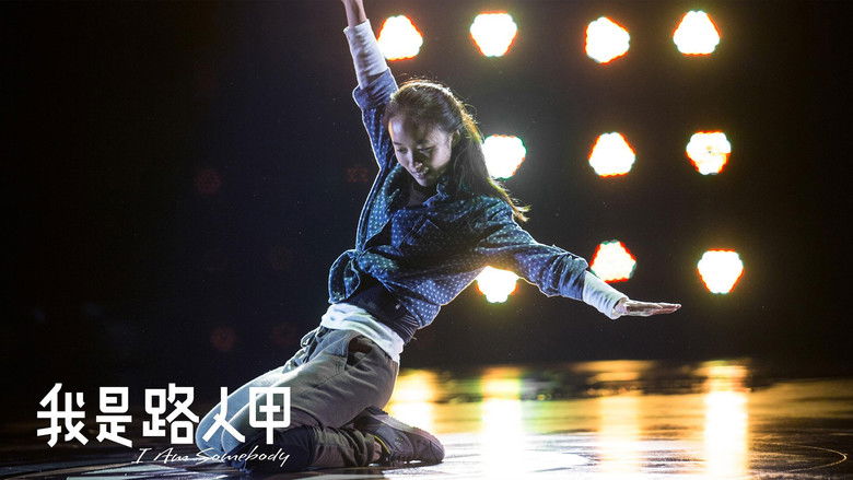 кадр из фильма Я кто-то