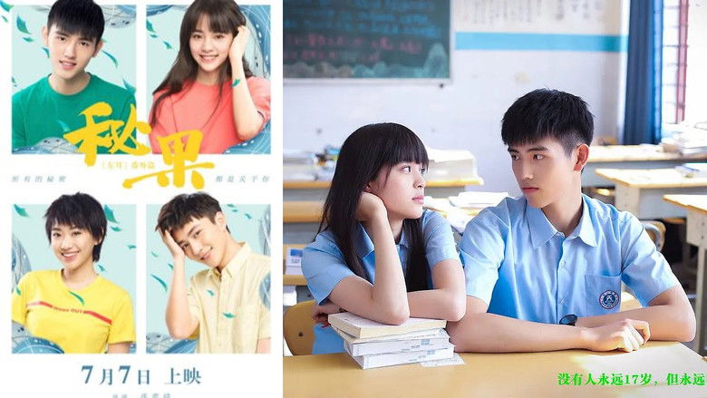 кадр из фильма Тайный плод