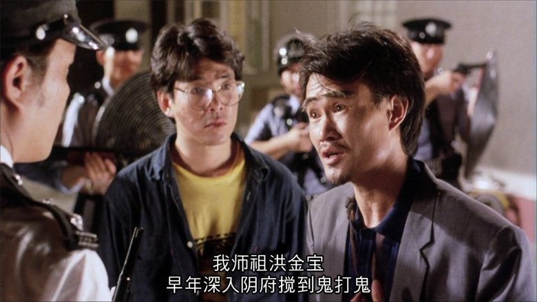 кадр из фильма 殭屍家族