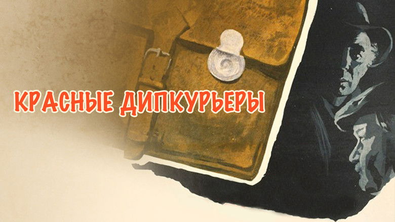 кадр из фильма Красные дипкурьеры
