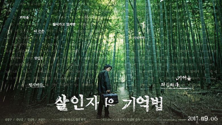 кадр из фильма Воспоминания убийцы