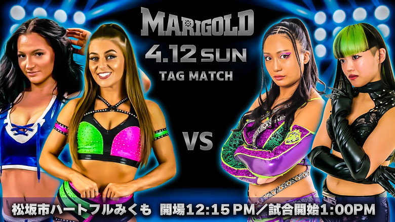 кадр из фильма Marigold Spring Victory Series 2026 ~ Day 11