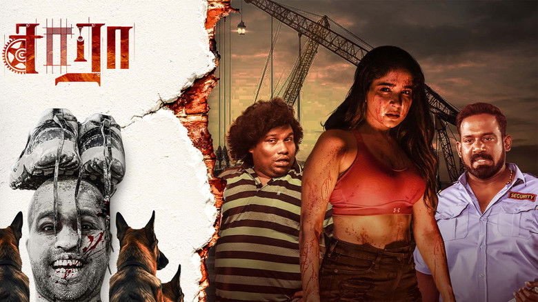 кадр из фильма சாரா