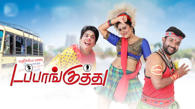 кадр из фильма டப்பாங்குத்து