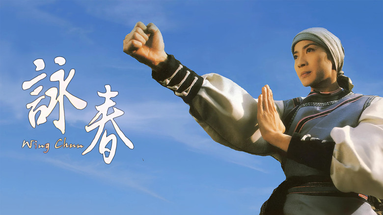 кадр из фильма Вин Чун
