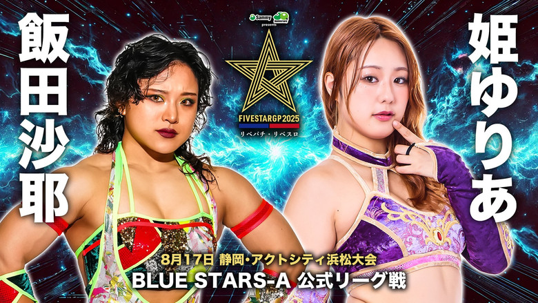 кадр из фильма Stardom 5STAR Grand Prix 2025 - Day 11