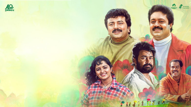 സമ്മര്‍ ഇന്‍ ബെത്ലഹേം