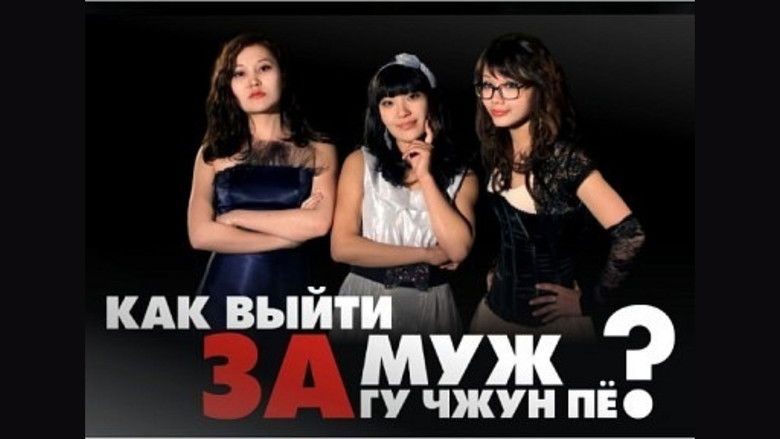 кадр из фильма Как выйти замуж за Гу Чжун Пё?