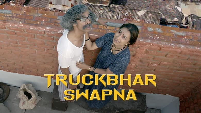 кадр из фильма Truckbhar Swapna