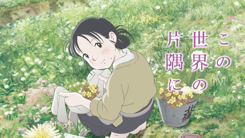 кадр из фильма В этом уголке мира