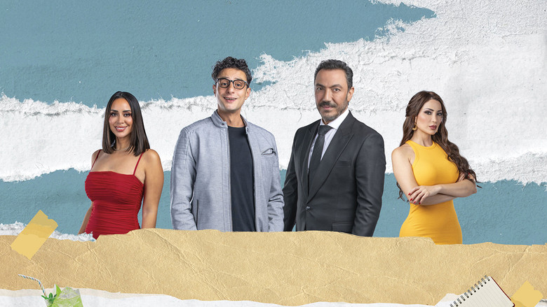 кадр из фильма السيستم