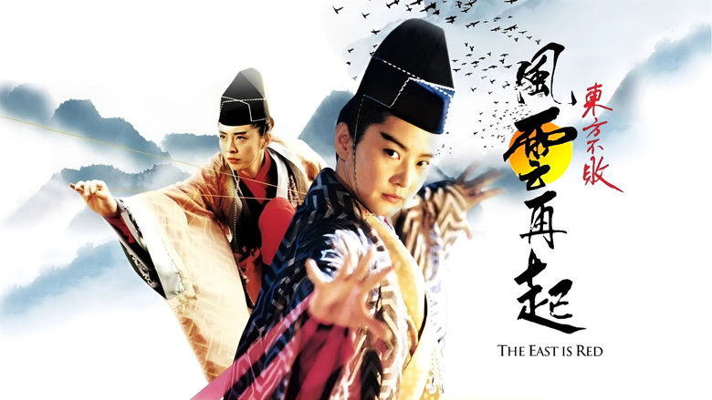 кадр из фильма 東方不敗之風雲再起