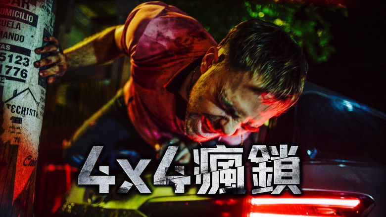 кадр из фильма Мышеловка