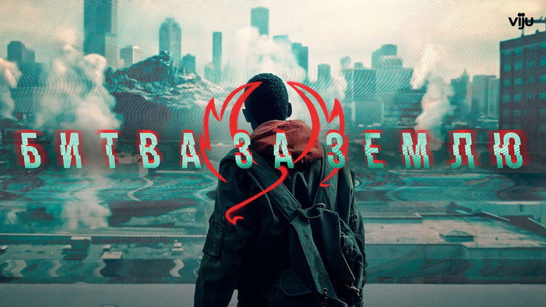 кадр из фильма Битва за землю