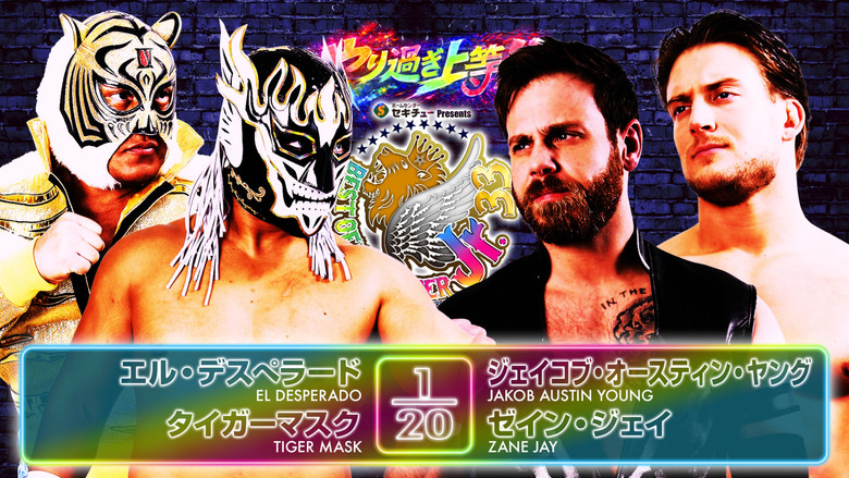 кадр из фильма NJPW Best of the Super Junior 33 - Day 7