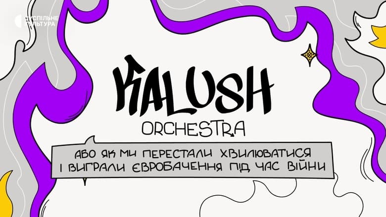 кадр из фильма Kalush Orchestra, або Як ми перестали хвилюватися та виграли Євробачення під час війни