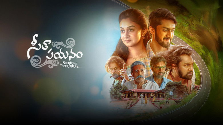 кадр из фильма సీతా ప్రయాణం