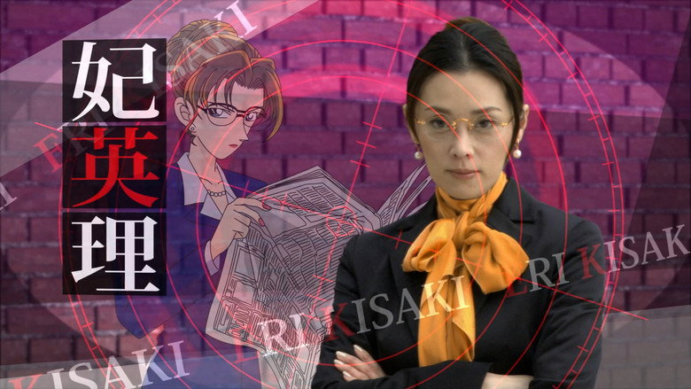 кадр из фильма 名探偵コナン スペシャルドラマ 3「工藤新一への挑戦状 ～怪鳥伝説の謎」
