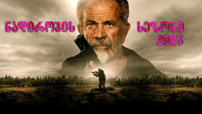 кадр из фильма Сезон охоты