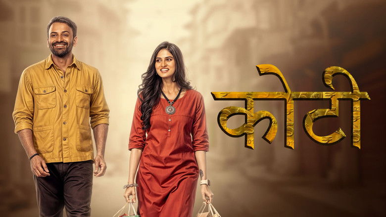 кадр из фильма Kotee