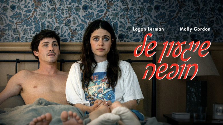 кадр из фильма О, привет!