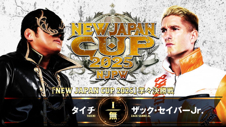 кадр из фильма NJPW New Japan Cup 2025 - Day 6
