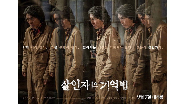 кадр из фильма Воспоминания убийцы