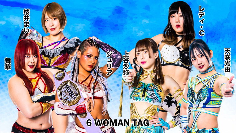 кадр из фильма STARDOM AOMORI 2DAYS in HACHINOHE