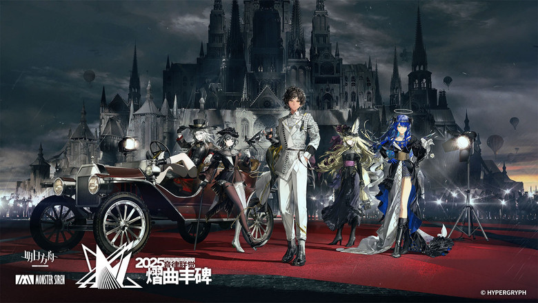 кадр из фильма 《明日方舟》2025「音律联觉-熠曲丰碑」