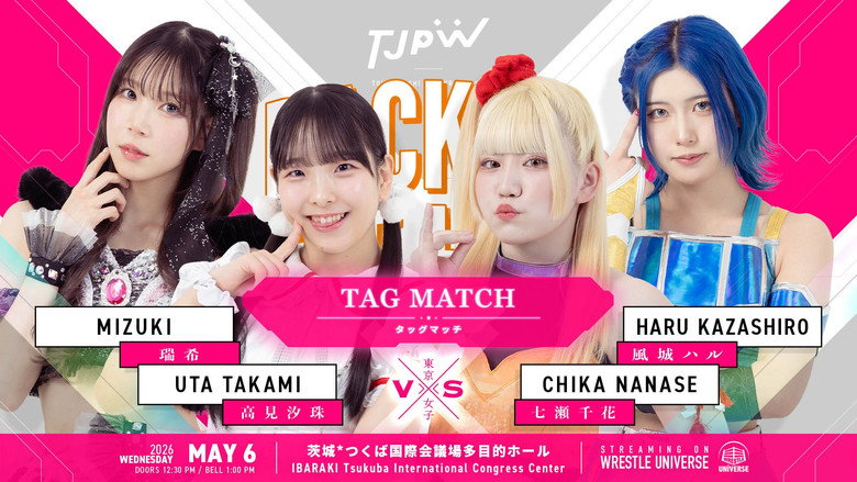 кадр из фильма TJPW BACK TO THE HIVE～鈴芽地元凱旋興行～