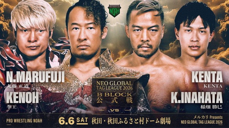 кадр из фильма メルカリPresents NEO GLOBAL TAG LEAGUE 2026