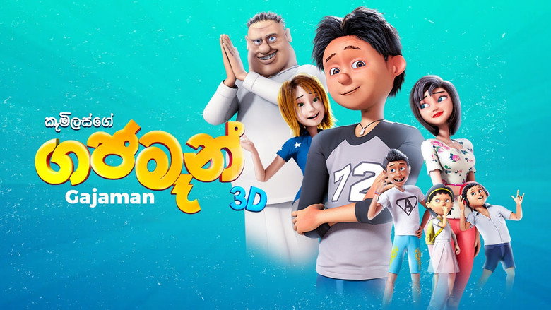 кадр из фильма ගජමෑන්