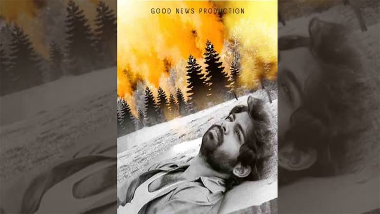 кадр из фильма En magane