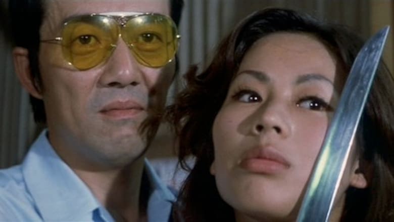 кадр из фильма 女番長ゲリラ