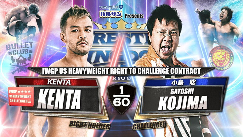кадр из фильма NJPW Wrestle Kingdom 15: Night 1