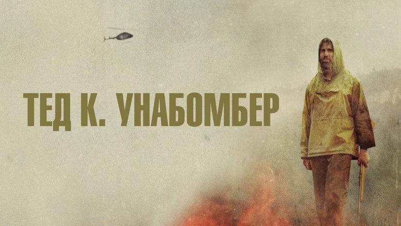 кадр из фильма Тед К. Унабомбер