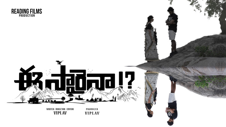 кадр из фильма Eesaraina!?