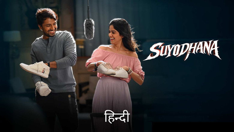 кадр из фильма సూయోధన