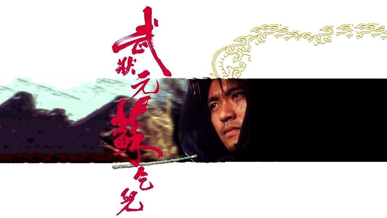 кадр из фильма 武狀元蘇乞兒