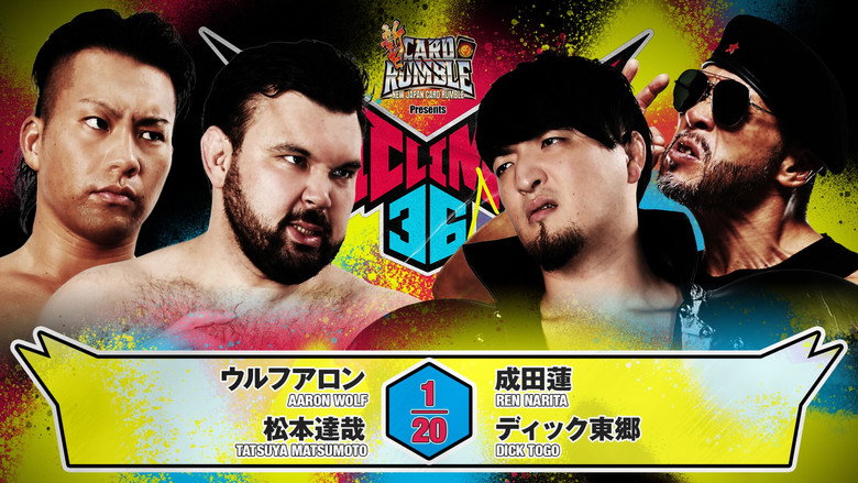 кадр из фильма NJPW G1 Climax 36 - Day 12
