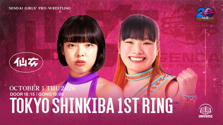 кадр из фильма SENJO 20th Anniversary TOUR in 新木場1stRING「じゃじゃ馬トーナメント1回戦」