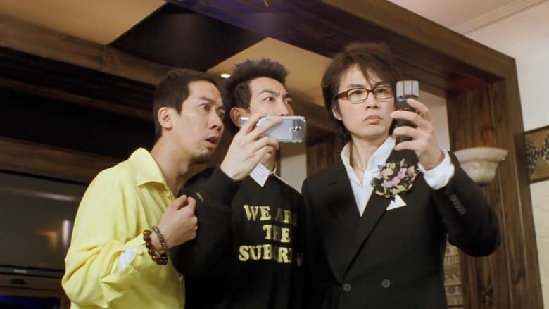 кадр из фильма 嚦咕嚦咕對對碰