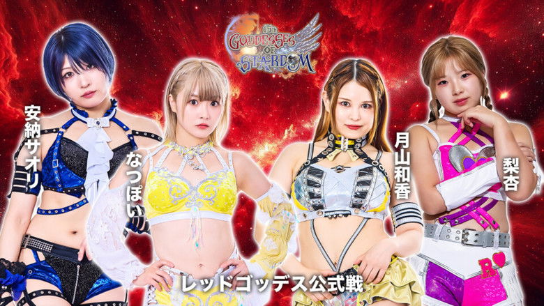 кадр из фильма Stardom Goddesses of Stardom Tag League 2025 - Day 8
