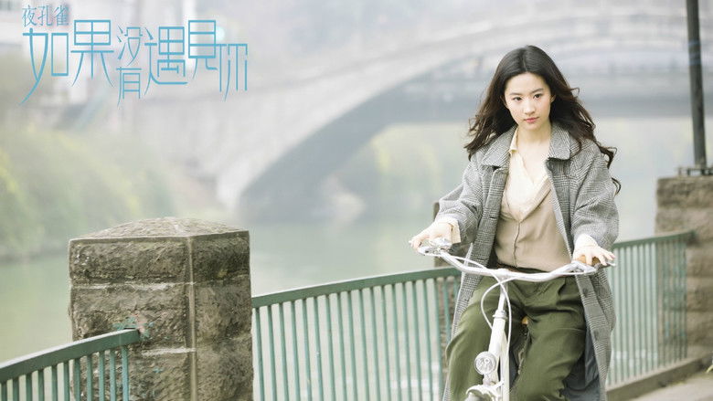 кадр из фильма 夜孔雀