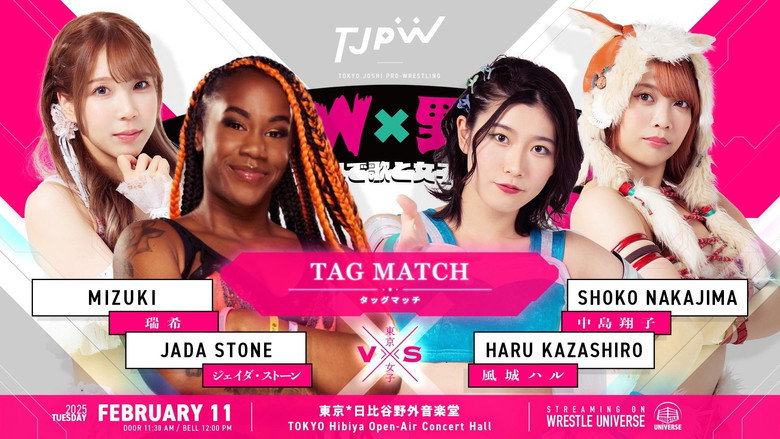 кадр из фильма TJPW×野音～真冬の野外で歌と女子プロレス～