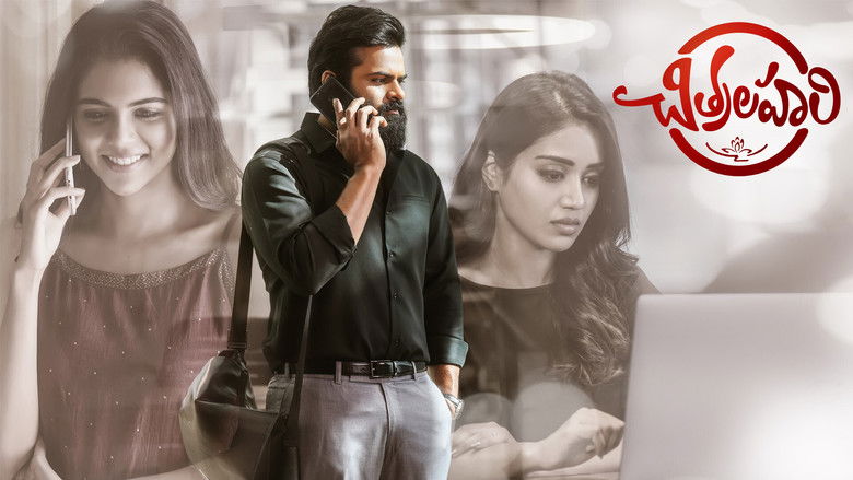 кадр из фильма చిత్రలహరి