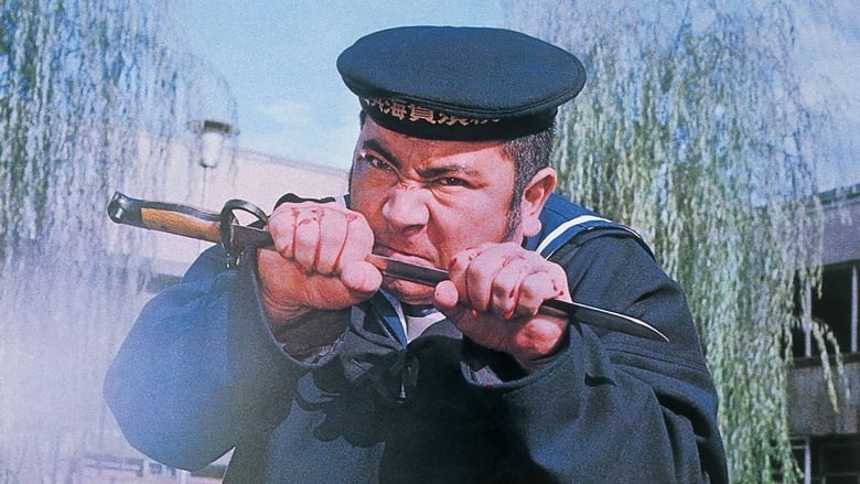 Тюрьма военно-морского флота в Йокосуке