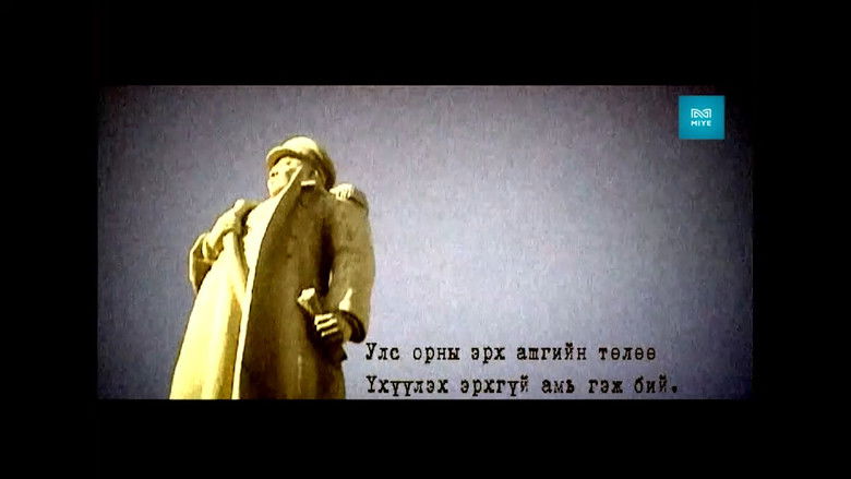 кадр из фильма Тушаал