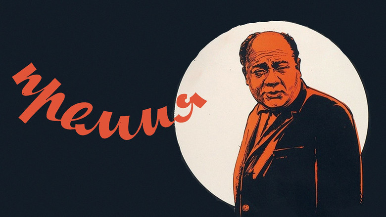 кадр из фильма Премия